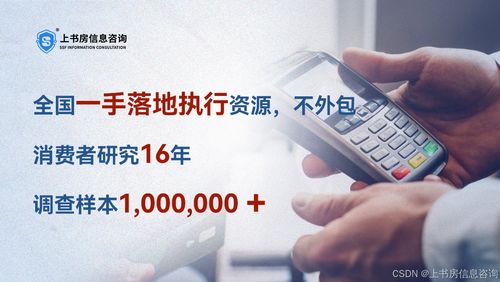 上書(shū)房信息咨詢 消費(fèi)者研究執(zhí)行的精細(xì)化流程與策略